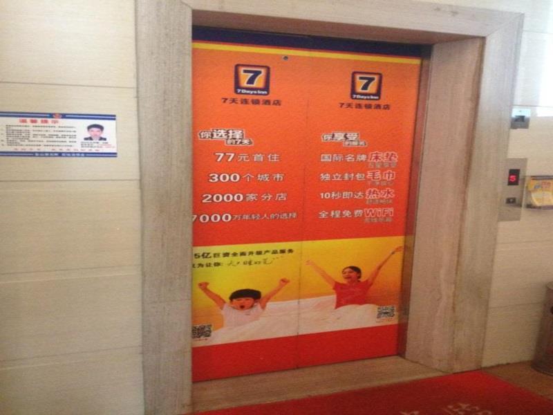 7Days Inn Xiamen Jinshang Branch Экстерьер фото